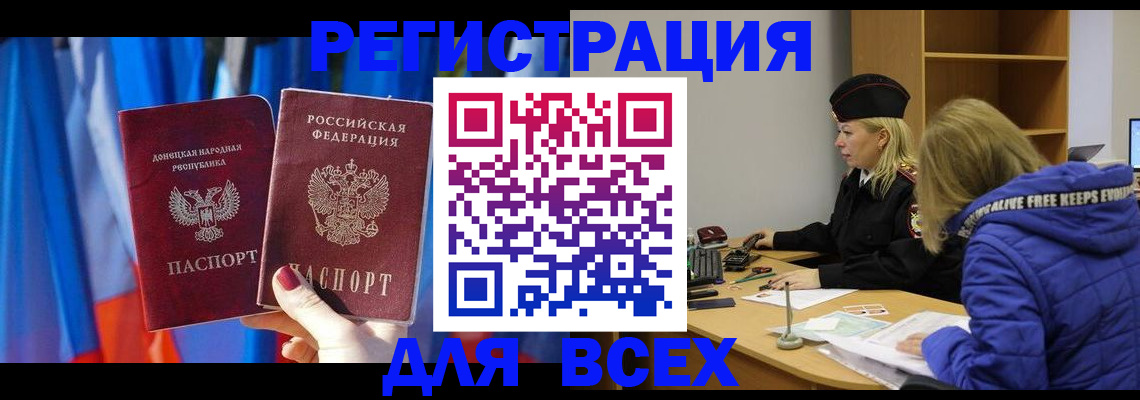 прописка регистрация в Чкаловске